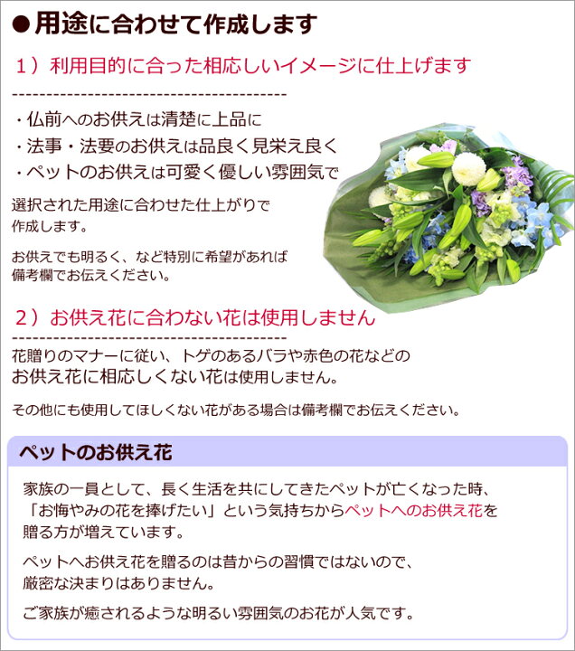 楽天市場 お供え お悔やみに お墓参りに 季節の生花のお供え 花束 送料無料 お供え 花 あす楽対応 葬儀 通夜 お葬式 花の専門店 行きつけのお花屋さん