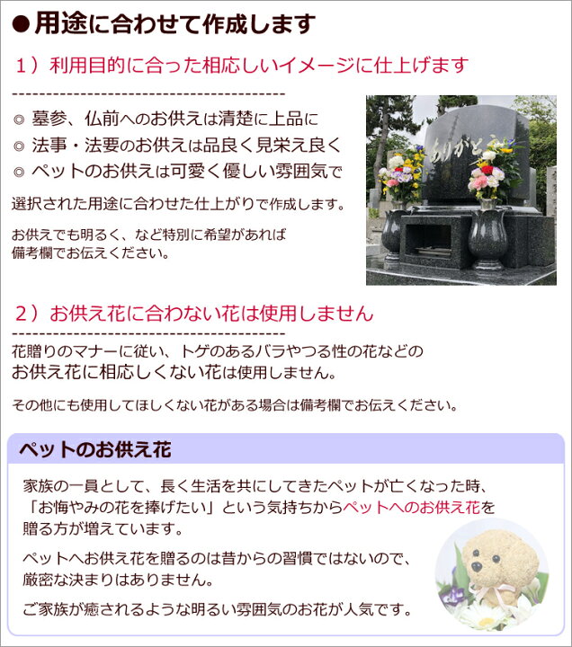 楽天市場 お供え お悔やみに 季節の生花の お供え花 アレンジメントと花束のセット お供え 花 法事 法要の準備に セット まとめ買い お供え花 お盆 新盆 お彼岸 葬儀 通夜 お葬式 命日 月命日 一周忌 三回忌 七回忌 送料無料 あす楽対応 花の専門店 行きつけのお