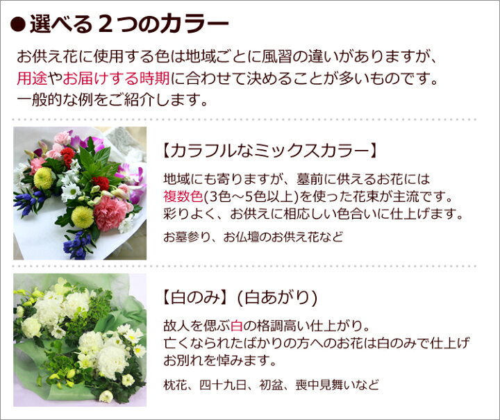 楽天市場 お供え お悔やみに 季節の生花の お供え花 アレンジメントと花束のセット お供え 花 法事 法要の準備に セット まとめ買い お供え花 お盆 新盆 お彼岸 葬儀 通夜 お葬式 命日 月命日 一周忌 三回忌 七回忌 送料無料 あす楽対応 花の専門店 行きつけのお 楽天市場 お供え お悔やみに 季節の生花の お供え花 アレンジメントと花束のセット お供え 花 法事 法要の準備に セット まとめ買い お供え花 お盆 新盆 お彼岸 葬儀 通夜 お葬式 命日 月命日 一周忌 三回忌 七回忌 送料無料 あす楽対応 花の専門店 行きつけのお