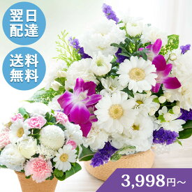 【送料無料/即日発送(旧あす楽)対応】【お供え 花】お供え お悔やみに 季節の生花の お供え花 アレンジメント(S)一周忌 ご霊前 ご仏前 枕花 供花 生花 仏花 命日 法事 法要 喪中 喪中見舞い ペットのお供え 3回忌 7回忌 お供え専用