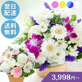 【送料無料/即日発送】【お供え 花】お供え お悔やみに 季節の生花の お供え花 アレンジメント(S)一周忌 ご霊前 ご仏前 枕花 供花 生花 仏花 命日 法事 法要 喪中 喪中見舞い ペットのお供え 3回忌 7回忌 お供え専用 お盆 新盆 初盆 【メッセージカード 立札】