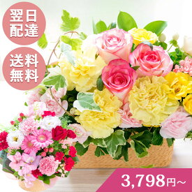 【即日発送対応(旧あす楽)/送料無料】誕生日などのお祝いに そのまま飾れる季節の 花 のフラワーアレンジメント(アレンジメントフラワー)【画像配信】お花 ギフト 退職祝い 結婚祝い 結婚記念日 開店祝い 新築祝い 女性 春 卒業祝い 卒園祝い 卒園 卒業 送別