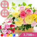 【送料無料 即日発送】誕生日などのお祝いに おまかせアレンジ そのまま飾れる季節の 花 のフラワーアレンジメント【画像配信】お花 ギフト 退職祝い 結婚祝い 記念日 開店祝い 新築祝い 女性 春 卒業祝い 卒園祝い 送別 バレンタイン ホワイトデー【メッセージカード 立札】
