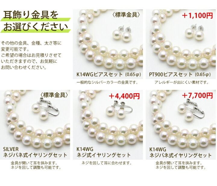 楽天市場】パール セット 7.0-7.5mm カジュアル パールセット アコヤ 