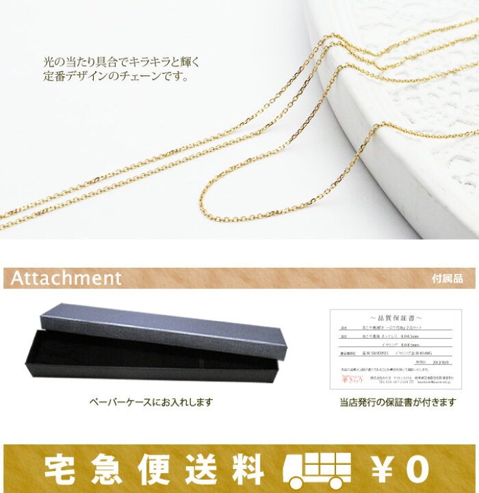 楽天市場】K18 アズキ ネックレス チェーン 日本製 0.8mm幅 45cm 