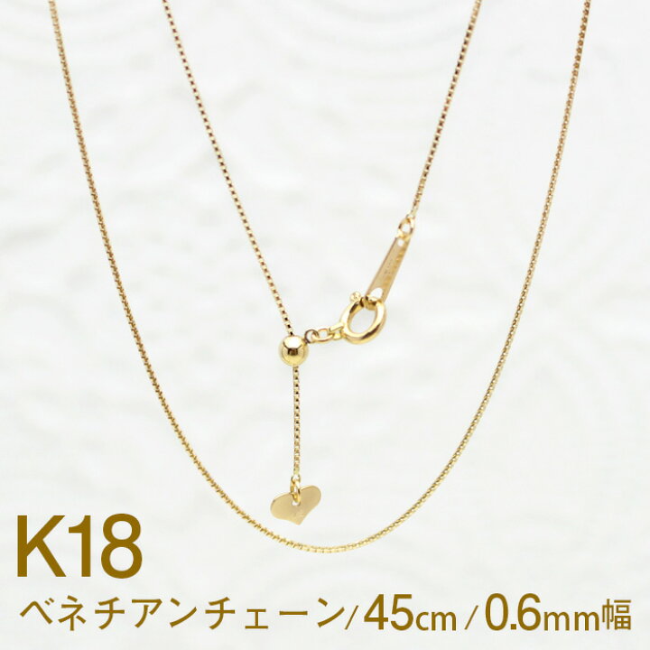 楽天市場】K18 ベネチアン チェーン ネックレス 0.6mm幅 45cm 日本製 
