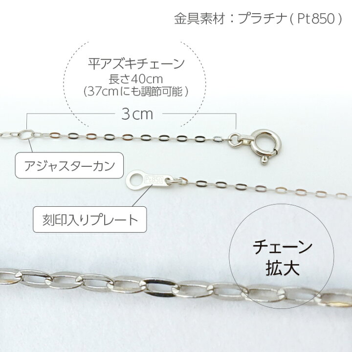 楽天市場】Pt 平アズキ 40cm チェーン ネックレス 1.0mm幅 Pt850 