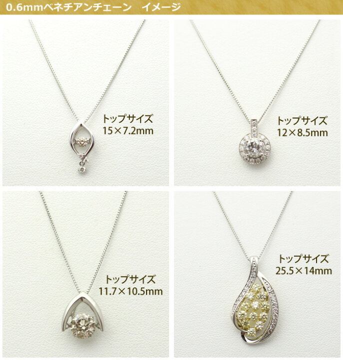 楽天市場】プラチナ (Pt850) ベネチアン チェーン ネックレス 0.6mm幅 
