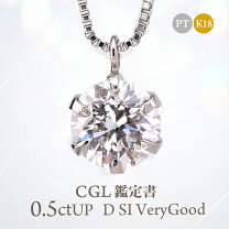 楽天市場】ダイヤ ネックレス 一粒 鑑定書の通販 