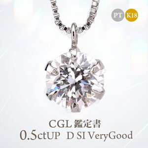 VR _Ch lbNX 0.5ct D SI VERYGOOD Pt900 K18 v`i 6{ y_g Ό CGL Ӓ菑 ꗱ_C  Vv diamond fB[X v[g J a j N