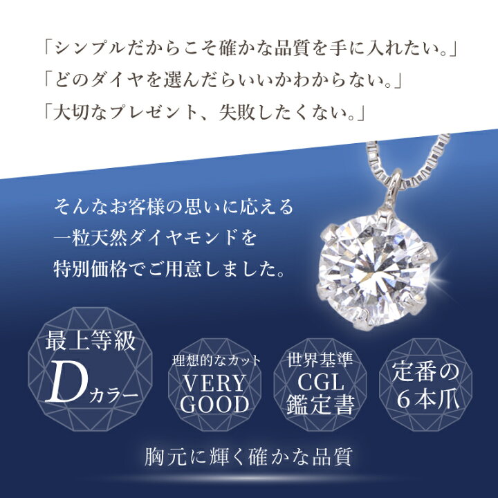鑑定書プラチナPT900ダイヤモンド ペンダント1粒ダイヤ0.5ct 