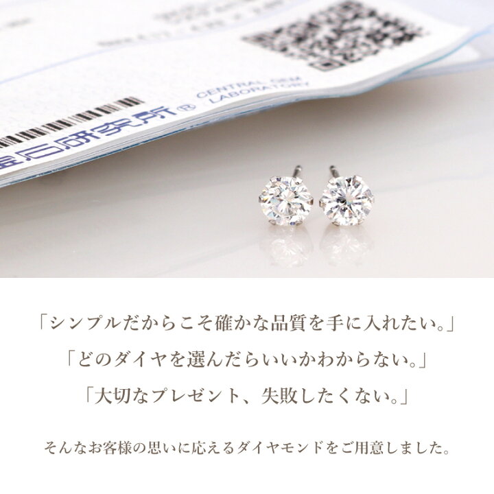 計0．6ct PT天然ダイヤモンドピアス 中央宝石研究所 鑑定書付き  