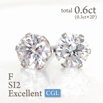 楽天市場】0．6ct ピアス ダイヤモンド 鑑定書の通販