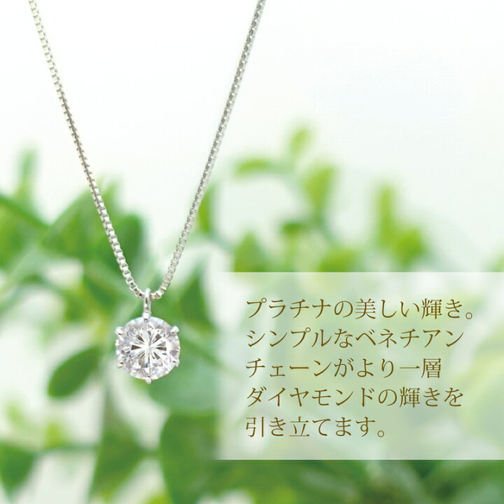 楽天市場】【限定1】Pt ダイヤモンド ネックレス 一粒 0.407ct Eカラー 