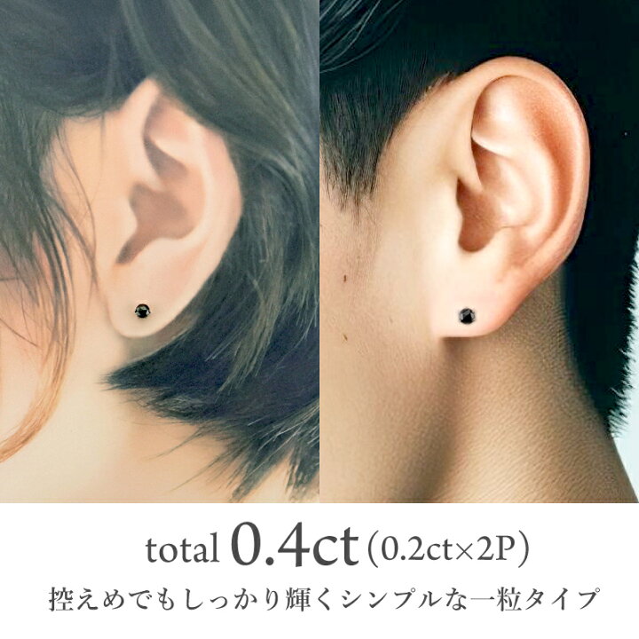 楽天市場】ブラックダイヤ ピアス 計0.4ct プラチナ Pt900 ゴールド 18 