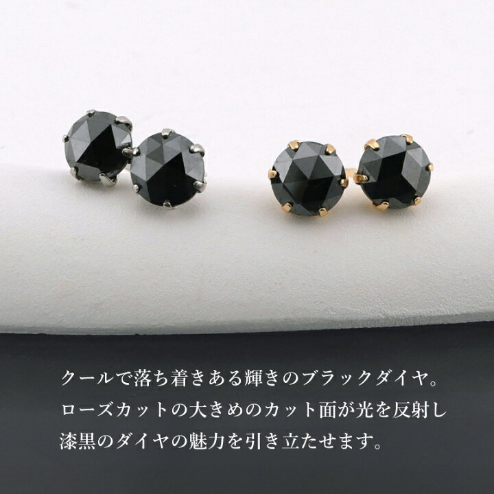 楽天市場】ブラックダイヤ ピアス 計0.4ct プラチナ Pt900 ゴールド 18 