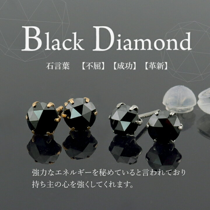 楽天市場】ブラックダイヤモンド ピアス 大粒 計0.8ct プラチナ Pt900 