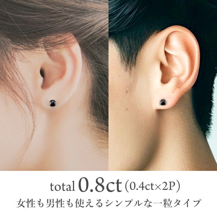 楽天市場】ブラックダイヤモンド ピアス 大粒 計0.8ct プラチナ Pt900 