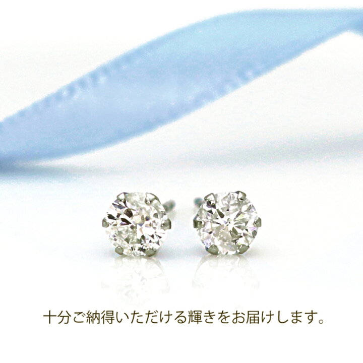 楽天市場】ダイヤモンドピアス 0.5ct (0.25ct×2) プラチナ Pt900 K18 