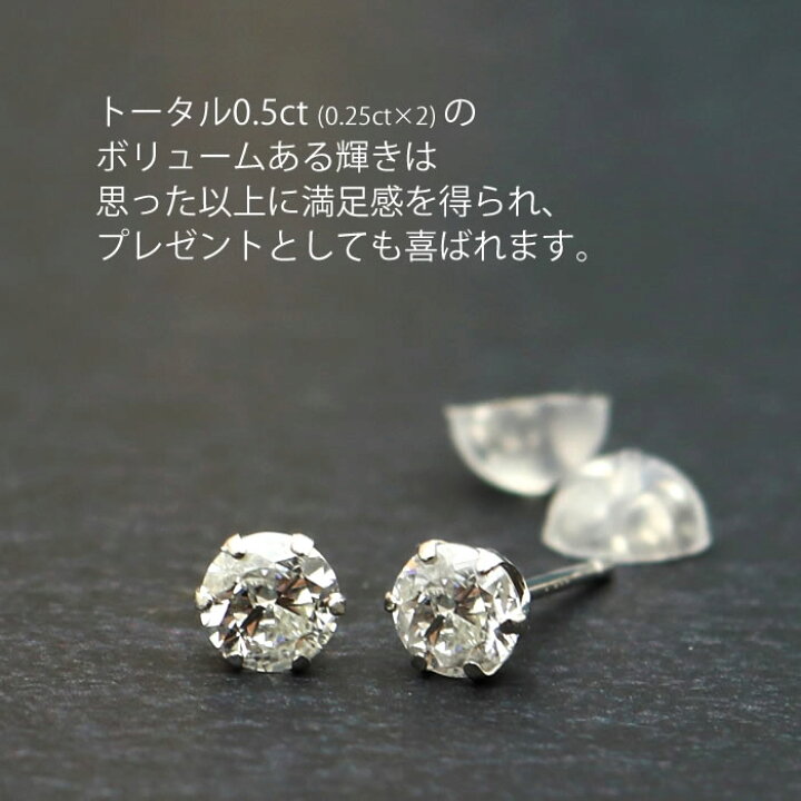 楽天市場】ダイヤモンドピアス 0.5ct (0.25ct×2) プラチナ Pt900 K18 