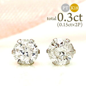 _ChsAX v`i K18 0.3ct (0.15ct×2) Pt900 18 ꗱ_C 6{ fB[X  VR diamond X^bh  v[g J a j NX}X zCgf[