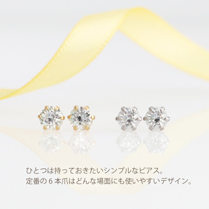 楽天市場】ダイヤモンド ピアス 0.4ct (0.2ct×2) Pt900 K18 プラチナ 