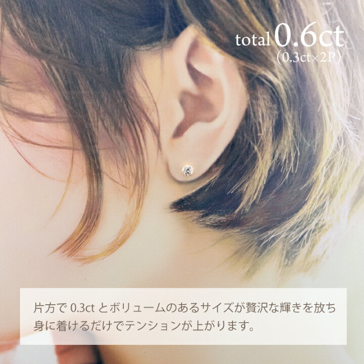 楽天市場】【中央宝石研究所】ダイヤモンド ピアス 0.6ct (0.3ct×2) G 