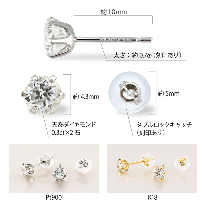 楽天市場】ダイヤモンドピアス 0.6ct (0.3ct×2) Pt900 K18 プラチナ 18 
