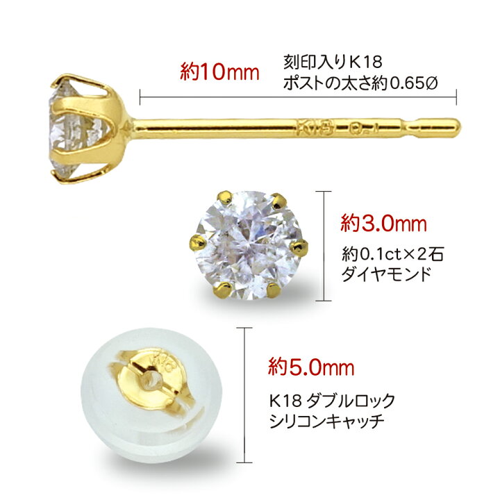 楽天市場】K18 ダイヤモンド ピアス 0.2ct (0.1ct×2) 18金 6本爪  