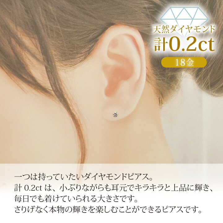 楽天市場】K18 ダイヤモンド ピアス 0.2ct (0.1ct×2) 18金 6本爪 