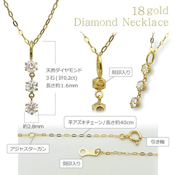 楽天市場】K18 計0.2ct 3粒ダイヤ ネックレス ダイヤモンド 18金 天然 