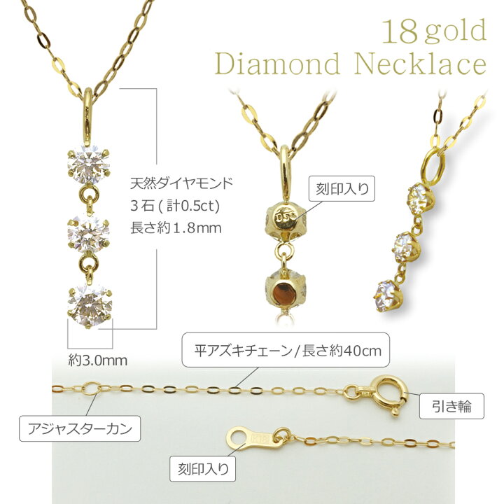 楽天市場】K18 計0.5ct 3粒ダイヤ ネックレス ダイヤモンド 18金 天然 