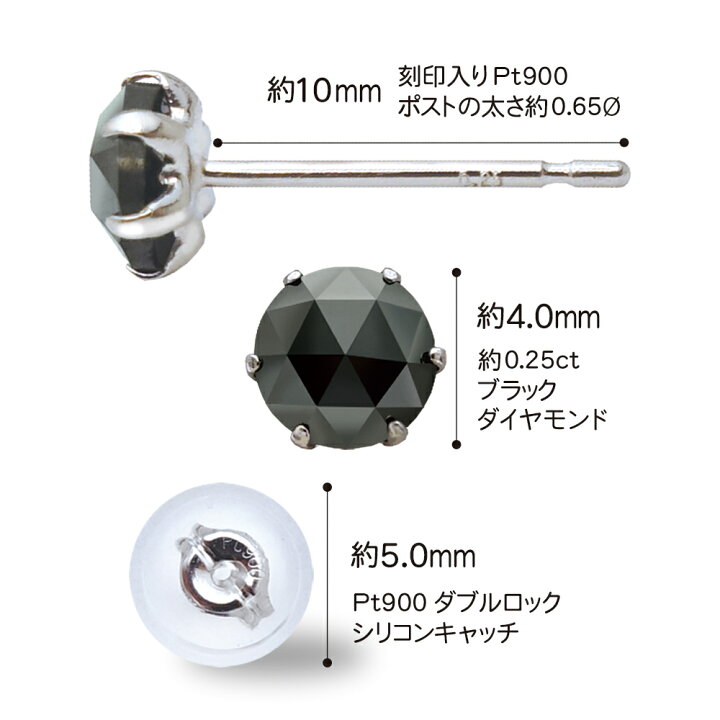 楽天市場】Pt ブラック ダイヤモンド ピアス 0.25ct 片耳用 プラチナ 