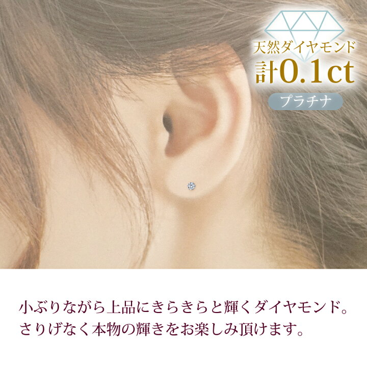 楽天市場】Pt ダイヤ ピアス 計0.1ct (0.05ct×2) プラチナ 6本爪 一粒 