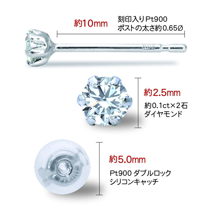 楽天市場】Pt ダイヤ ピアス 計0.1ct (0.05ct×2) プラチナ 6本爪 一粒 