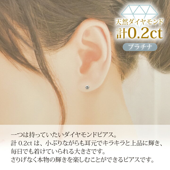 楽天市場】ダイヤモンドピアス 0.2ct (0.1ct×2) Pt900 プラチナ 