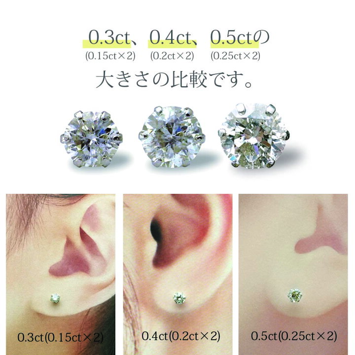 楽天市場】ダイヤモンドピアス 0.4ct (0.2ct×2) Pt900 プラチナ 6本爪 