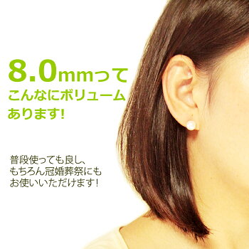アコヤ真珠ピアスorイヤリング8.0mmUP金具変更対応(K18)(K14WG)(SV)(Pt)パール一粒18金あこやシンプルフォーマルゴールドホワイトシルバープラチナ誕生日プレゼント母の日クリスマスお祝いホワイトデー成人冠婚葬祭入学卒業入園卒園