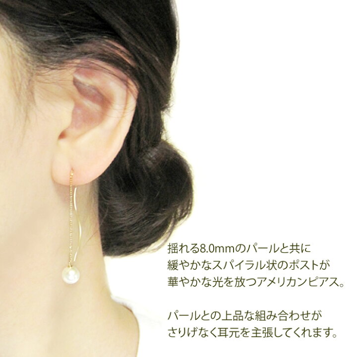 楽天市場】アコヤ 真珠 ウエーブ チェーン ピアス 8.0mm (K18) アズキ 