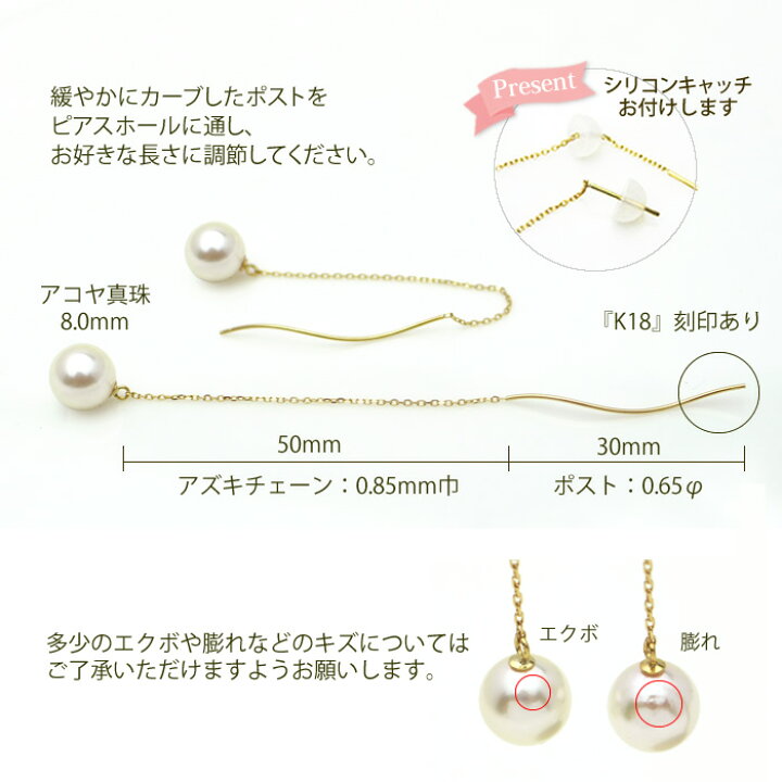 楽天市場】アコヤ 真珠 ウエーブ チェーン ピアス 8.0mm (K18) アズキ 