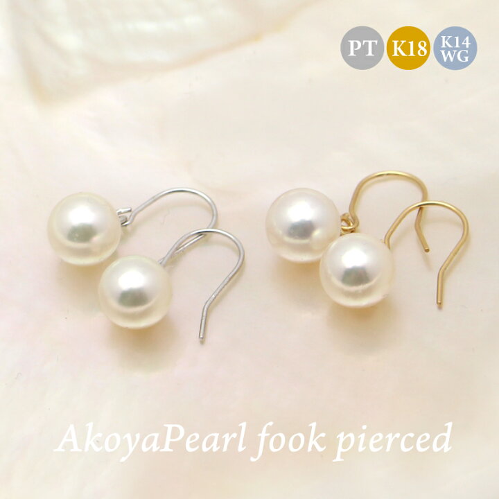 花珠真珠 パール ネックレス 8.0-8.5mm イヤリング K14WG 鑑別書 真珠 