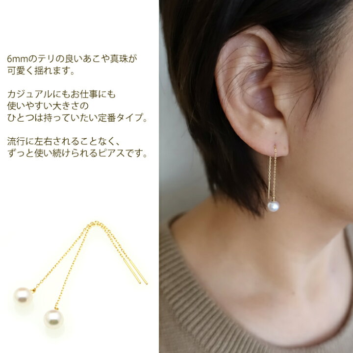 楽天市場】パール アメリカン ピアス アコヤ真珠 6mm (K18) (K18WG 