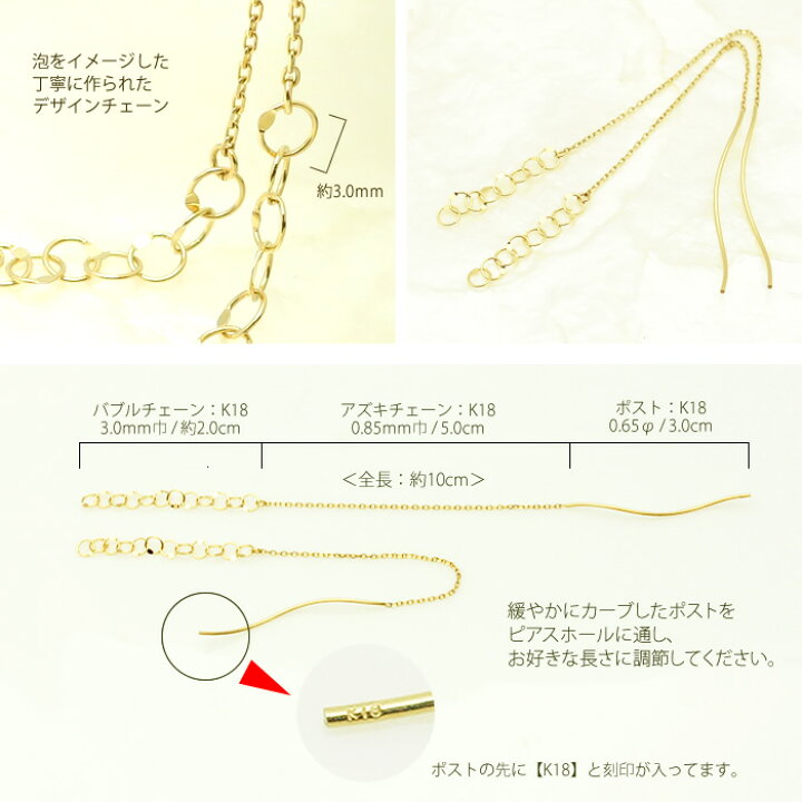 楽天市場】K18 デザイン チェーン ピアス -Bubble- ロング ゴールド 