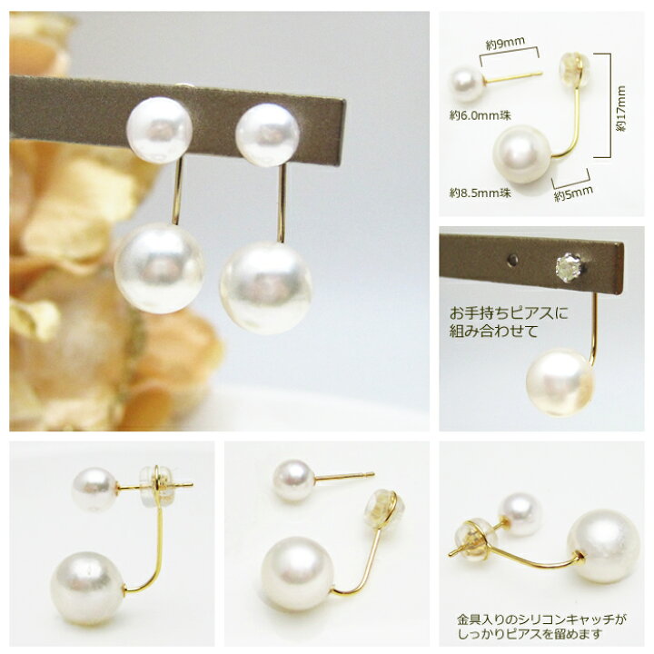 ☆新品☆ 使える2wayタイプ！上質☆あこや真珠&アメシストピアス  