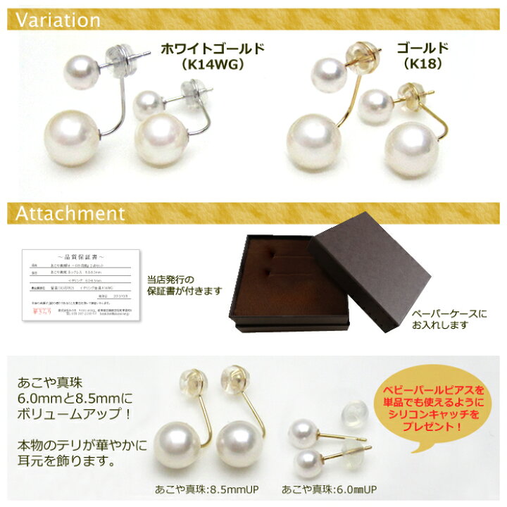 楽天市場】アコヤ 真珠 ダブル パール ピアス (K18) (K14WG) 8.5mm 6.0 