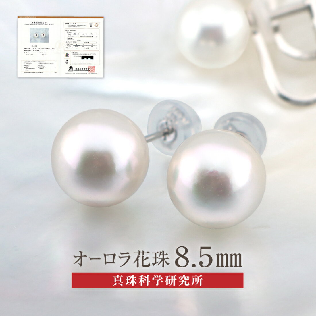 楽天市場 | 華パール - 真珠卸会社直営 良質な真珠をお届けします