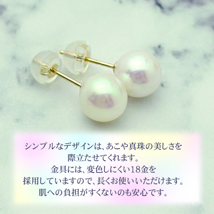 楽天市場】パール ピアス 7mm K18 アコヤ 真珠 18金 ホワイト あこや 