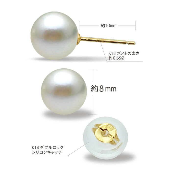 楽天市場】パール ピアス 8mm 18金 アコヤ 真珠 K18 ホワイト あこや 