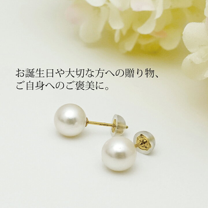 楽天市場】パール ピアス 8mm 18金 アコヤ 真珠 K18 ホワイト あこや 