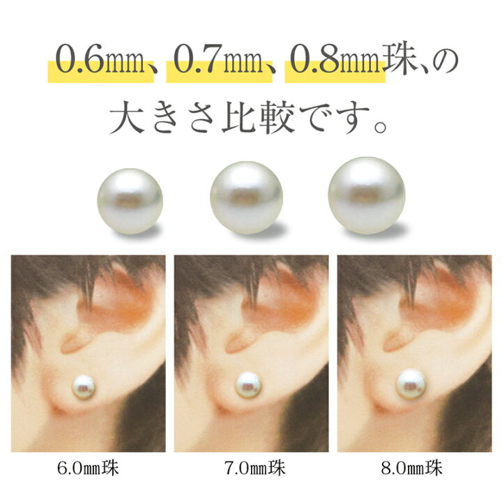 楽天市場】パール ピアス 8mm 18金 アコヤ 真珠 K18 ホワイト あこや  